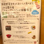 二子玉川で野菜の日 イベント情報  蔦屋家電でシャープとJA全農のイベント 当日若干名枠あり