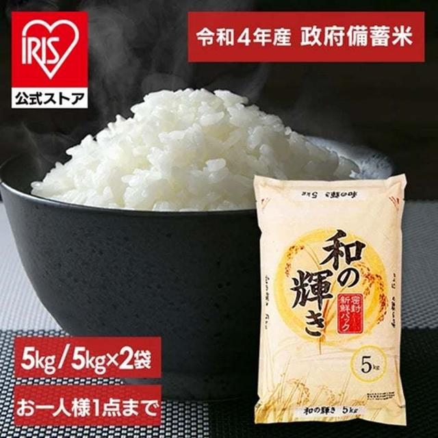 今なら購入可能なアイリスオーヤマ備蓄米♪