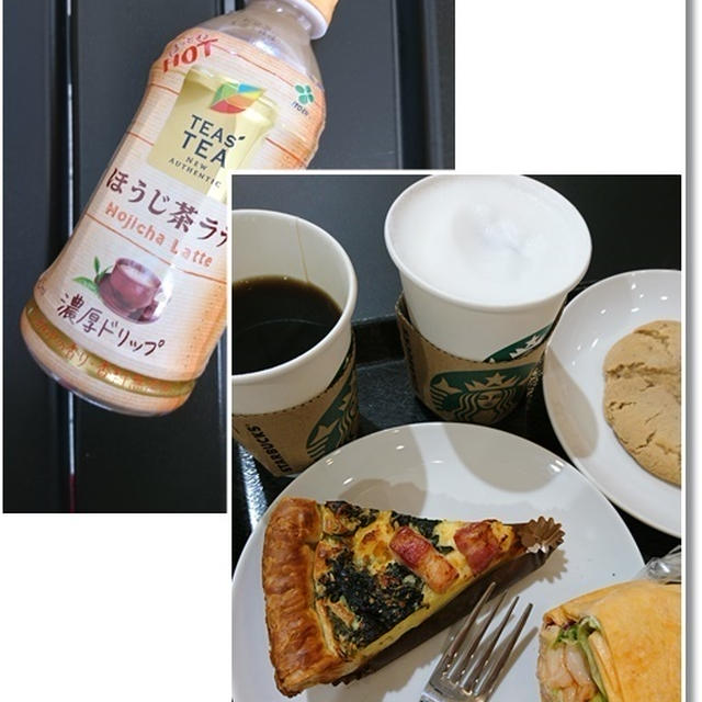 ほうじ茶ラテとラミーにバッカス、そしてカルヴァドスとチェリーだって！