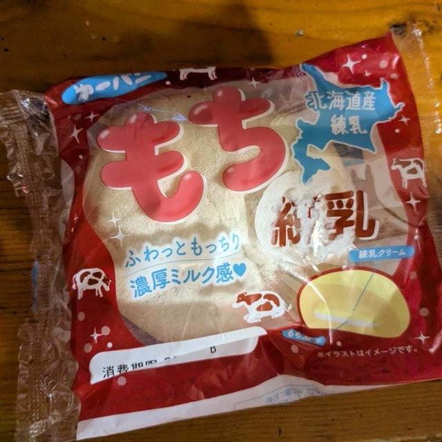 もっちっとフィリングが美味しかった第一パンのもち練乳
