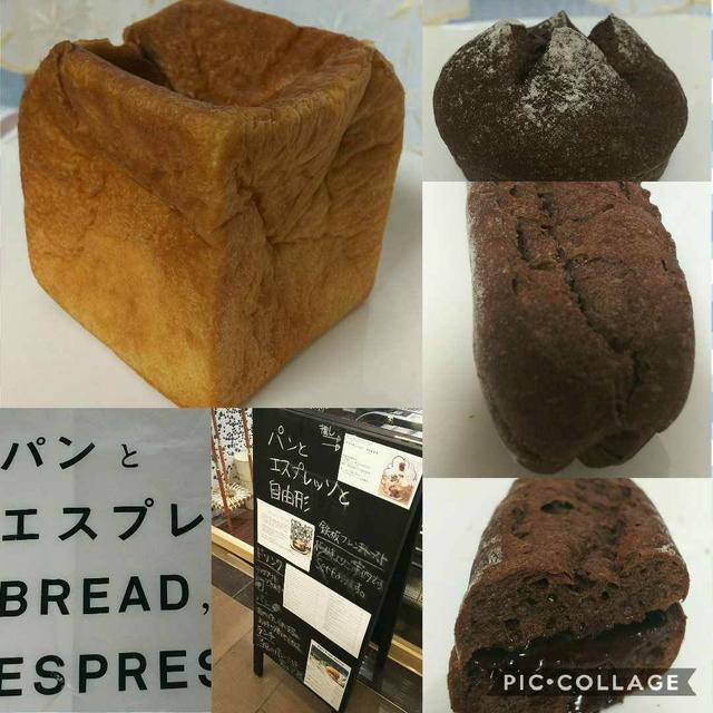 なんとかプレッソ＝テイクアウト、イートイン＝パンとエスプレッソと～自由が丘の美味しいパン