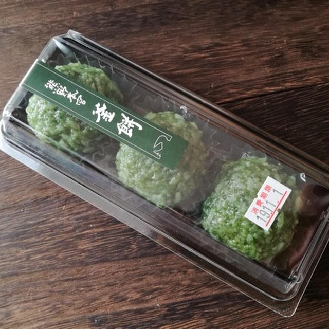 今日のあんこ#89　ヨモギ臭くない「熊野鼓動」熊野本宮 釜餅【和歌山県】
