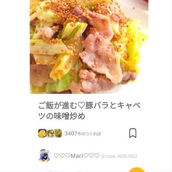 クックパッドご飯が進む♡豚バラとキャベツの味噌炒め、海鮮丼。