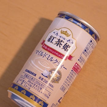 缶ミルクティー：紅茶姫（サンガリア）は29円！