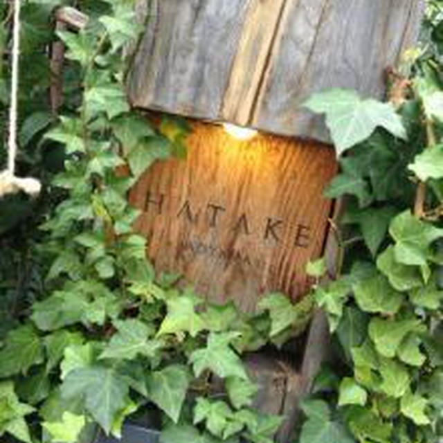HATAKE青山★秋メニューランチ★