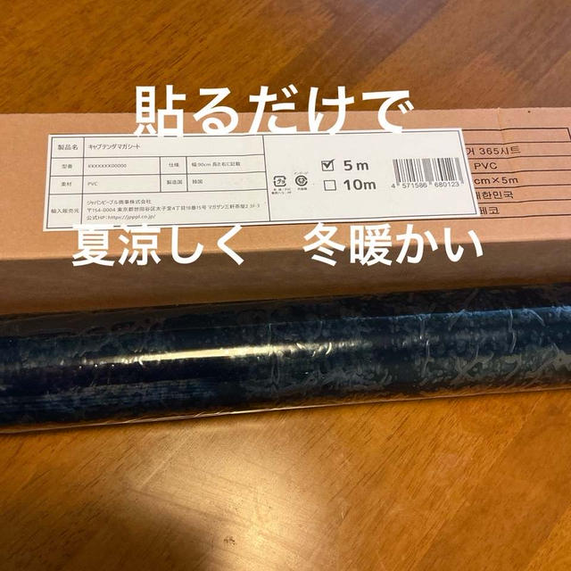 貼るだけ簡単な窓用遮断シート キャプテンDAMAGAシート