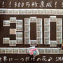 We are SMAP！！