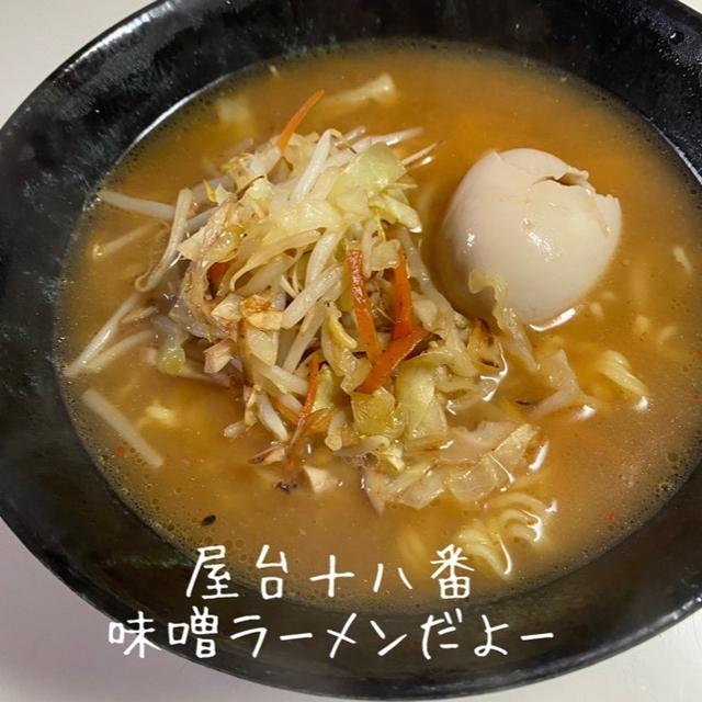 お家ラーメン♡