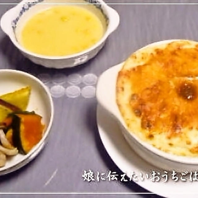 おひとりさまごはん♪カレードリア