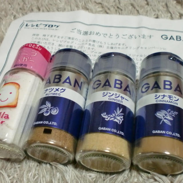 モニター当選♡スパイス3種