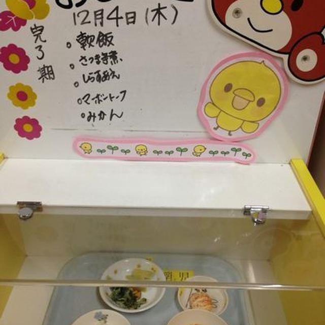 保育園にて♪