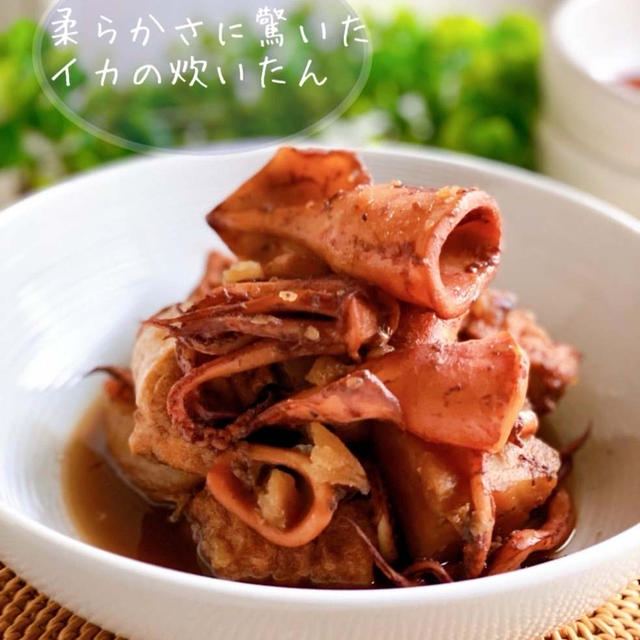 お鍋にポン！柔らか〜ヒイカの炊いたん