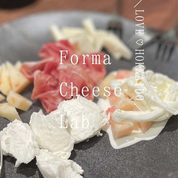 Forma Cheese Lab 札幌