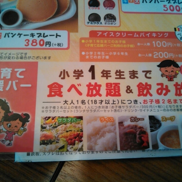 ママにうれしい！ステーキけんでランチ