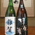 実家からのお歳暮♪ 正月のお酒。