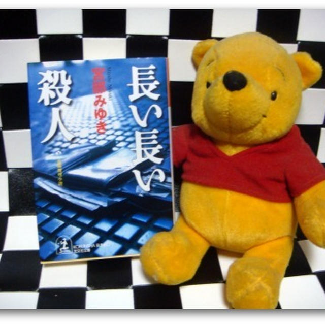 久しぶりに読んだ本