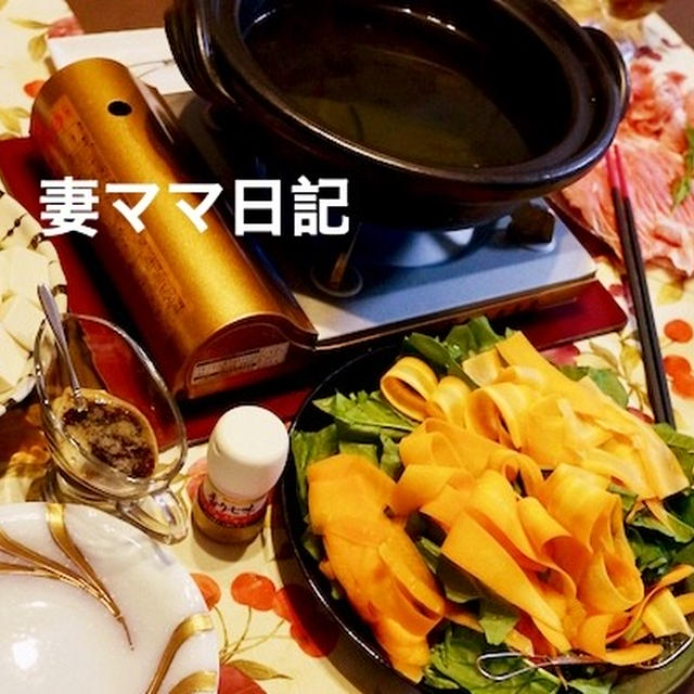 ほうれん草たっぷり「豚しゃぶ」♪　Pork Shabu Shabu