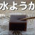 【YouTube公開】小豆から作る！水ようかんレシピ