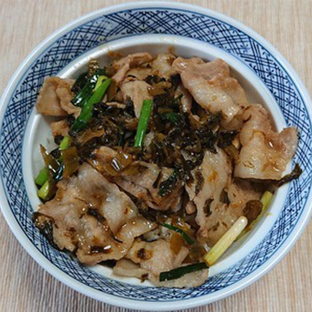 からし高菜で、豚高菜丼