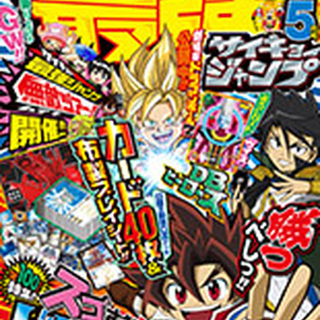 【連載】最強ジャンプ「孫悟空のお弁当」
