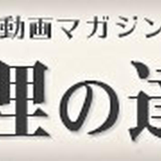 辣子鶏丁ラブストーリー！偶然二人が出会い、愛しあうきっかけとなった四川料理