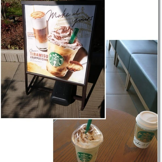 【スタバ新作】クラシック ティラミス フラペチーノと姫が大変なことに(ﾟｰÅ)