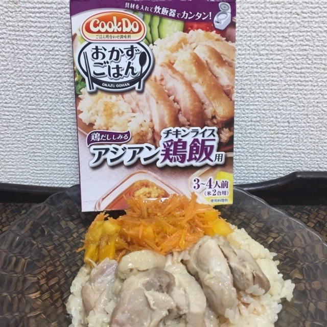 CookDoアジアンチキンライス(*^_^*)シンガポールを思い出す