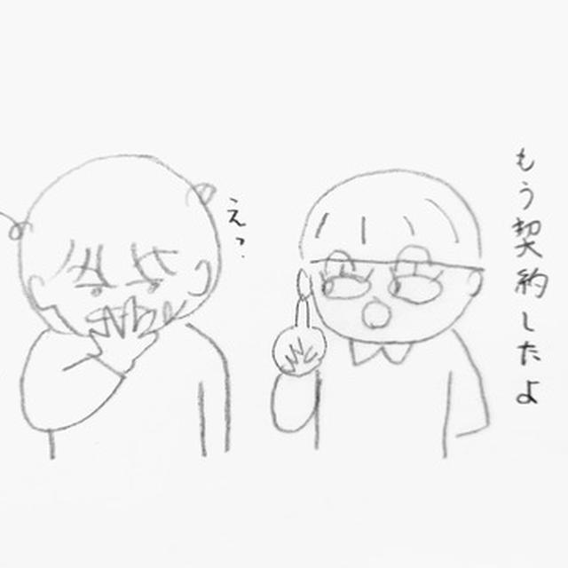 あ～借りたんですね、駐車場