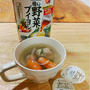 にんべんの【ぎゅ～っとポーションだし シリーズ】12種のブイヨンを使って簡単スープ