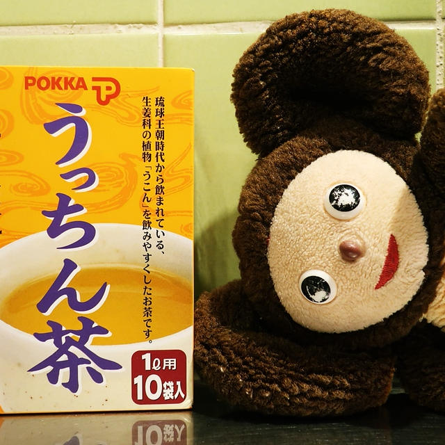 【50過ぎるとないと死ぬ】うっちん茶