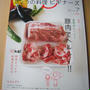「NHKきょうの料理ビギナーズ」７月号に掲載されました