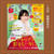 （掲載誌のお知らせ）ESSE 2023年１月号発売