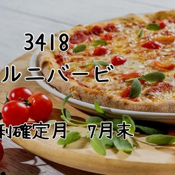琵琶湖を眺めながら食事（バルニバービ株主優待2024年）