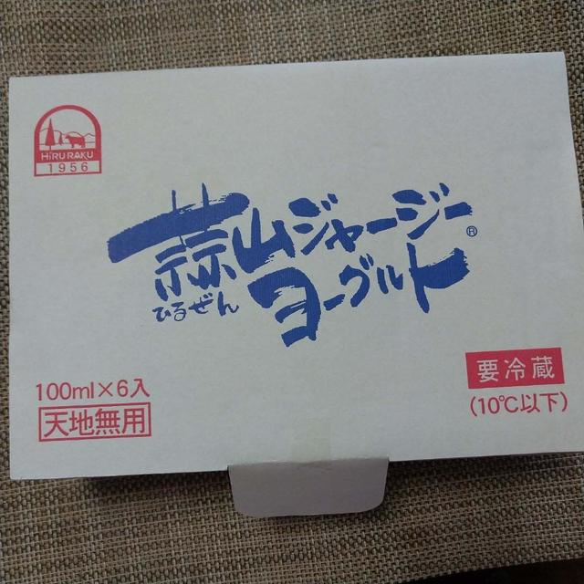 蒜山ジャージーヨーグルト