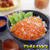 いくらのみそ漬け丼