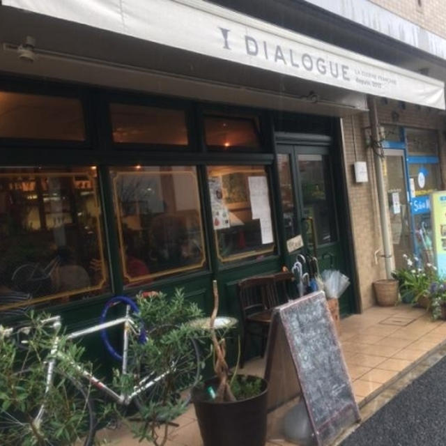 カウンターで「会話」が楽しいビストロ＠下北沢「DIALOGUE ディアログ」