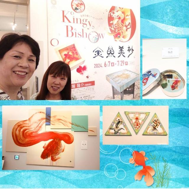 金魚美抄　－パラミタミュージアム