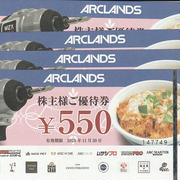 本日の優待到着　アークランズ　200株　550円券4枚