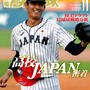【掲載】報知高校野球11月号〜秋シーズンもがんばろう！〜