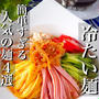 【簡単に作れる冷たい麺】4品集めました！