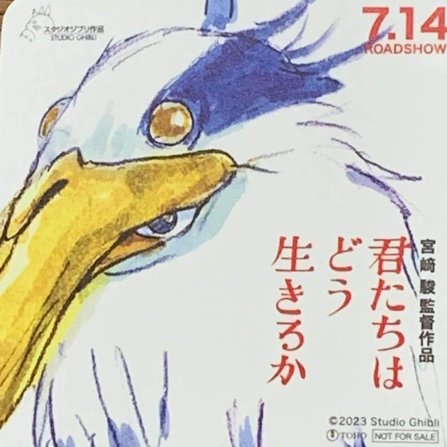 君たちはどう生きるかみました。