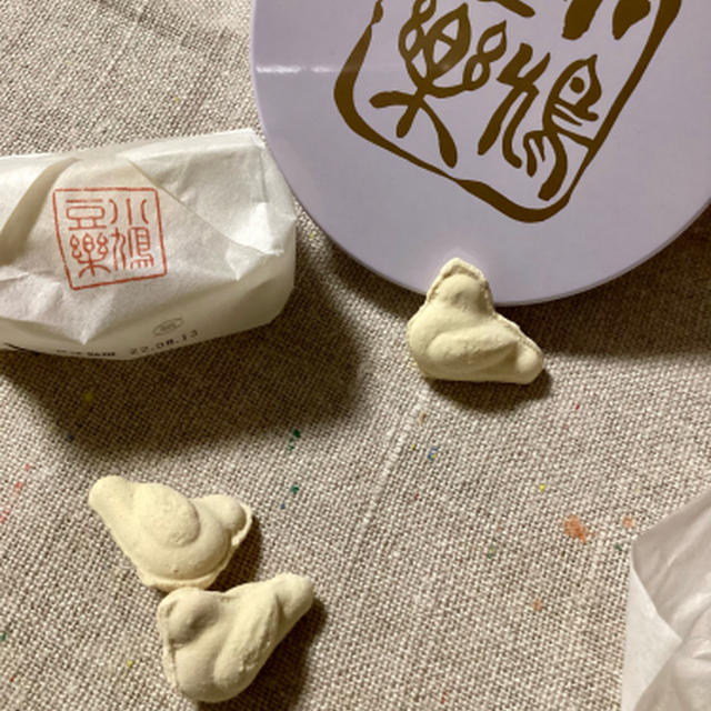 鳩の落雁は豆の味がしました、豊島屋小鳩豆楽
