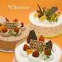 Chococoの誕生日ケーキ　お知らせ