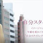 6/7美体「美しい体・自分らしい心の整え方セミナー」≪京都女磨き塾主催セミナー≫