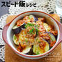 【レシピ】6分で完成！ミートソースグラタン｜スピード飯