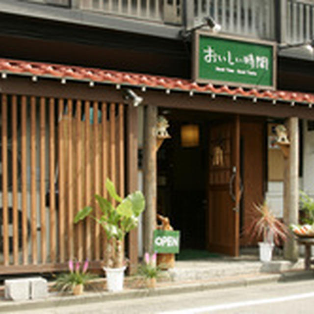 おいしい時間