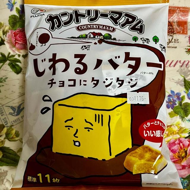 不二家 カントリーマアム じわるバターチョコにタジタジ