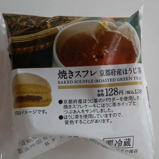 ローソン焼きスフレ京都府産ほうじ茶#推せるコンビニスイーツ