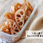 作りおきにおすすめ！れんこんだけ副菜！黄金比で覚えやすいれんこんの南蛮酢炒め♡