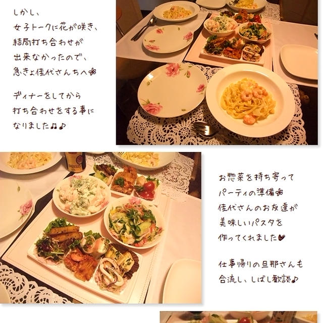 ■女子の打ち合わせ事情■